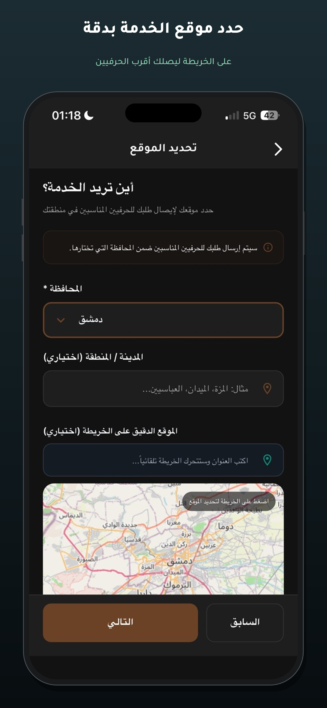 تحديد الموقع